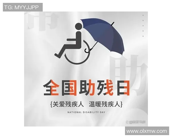 意甲球场全面升级无障碍设施助力残疾人观赛体验提升 意甲球场全面升级无障碍设施助力残疾人观赛体验提升